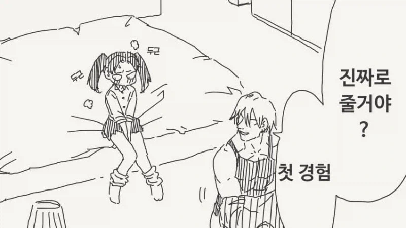 첫 경험을 주는 만화_1.webp