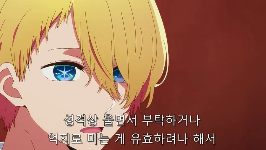최애의아이) 미야코도 인정한 아쿠아 재능_45.jpg
