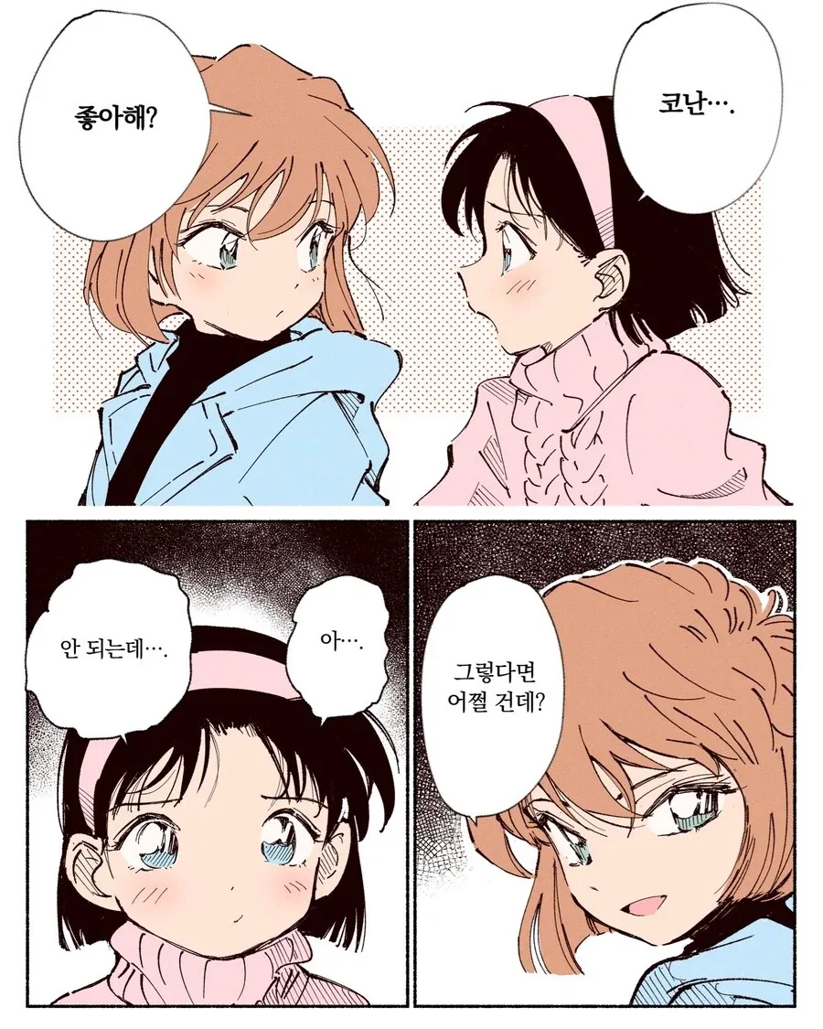 코난)장미한테 확인받는 아름이_1.webp