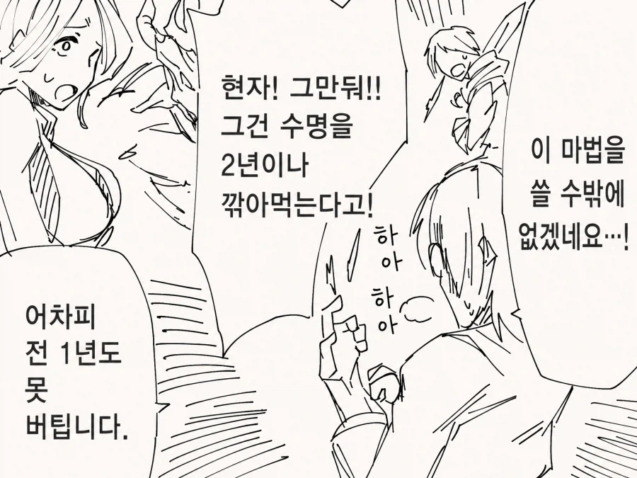 욕실에 폰두고 나온 동생 이미지 14
