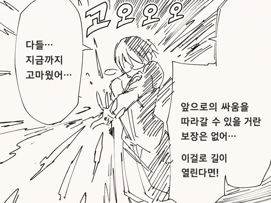 모든게 수치로 관리되는 세계의 그것.manga_2.webp