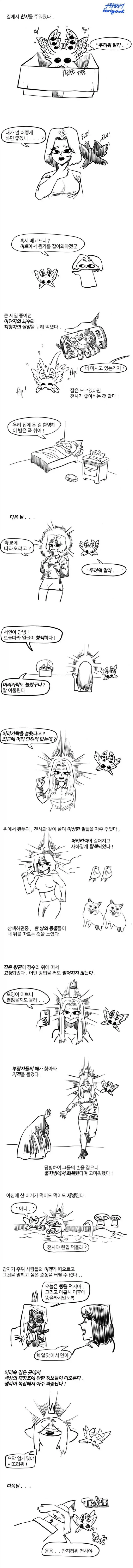 자주 젖어있는 여동생.manhwa 이미지 5