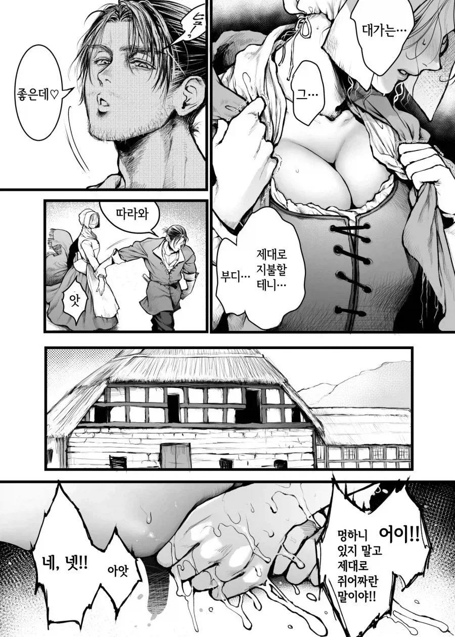 거유녀 젖 짜는 만화.manga_2.webp