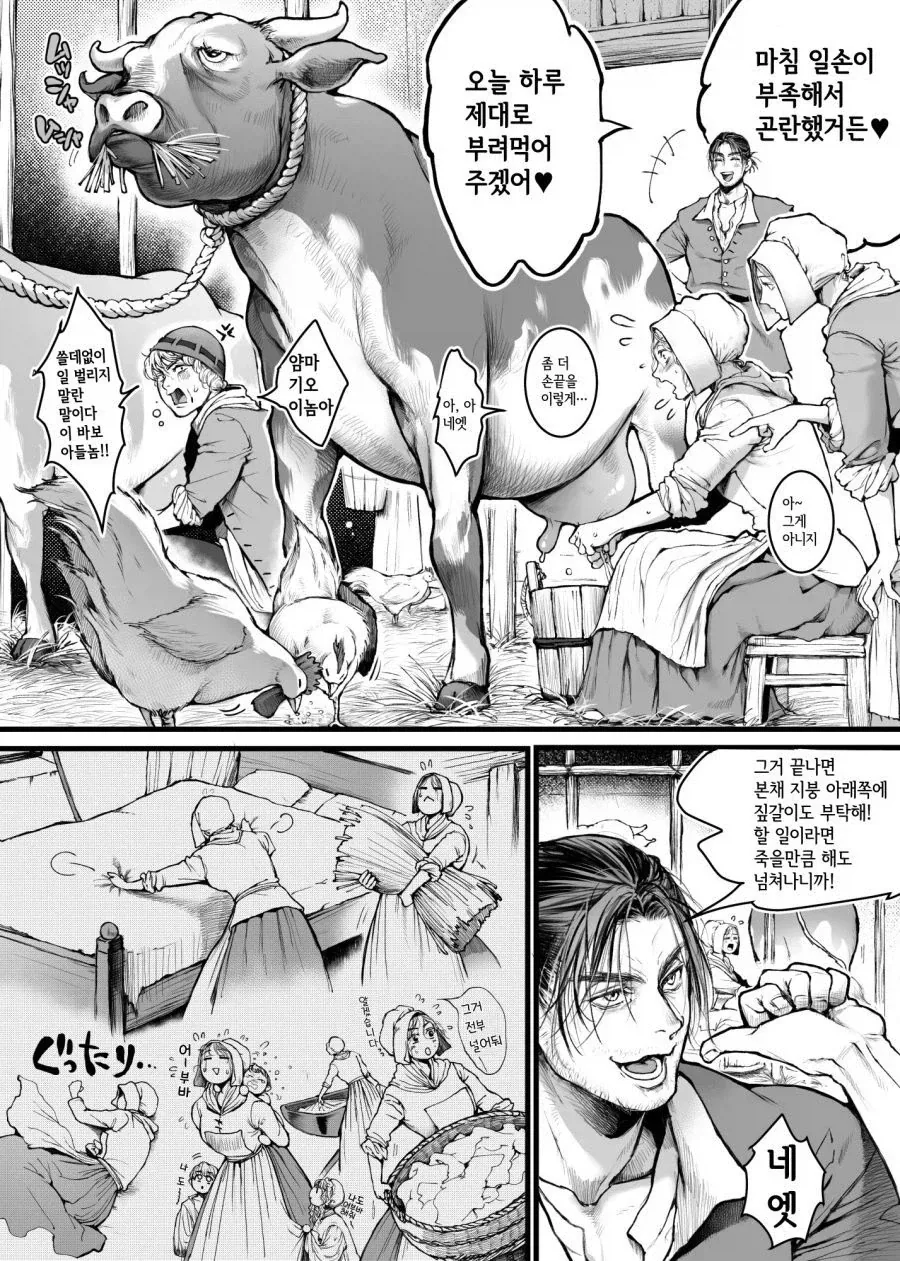 거유녀 젖 짜는 만화.manga_3.webp