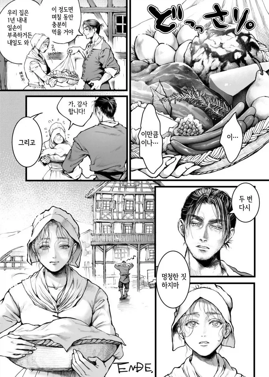 거유녀 젖 짜는 만화.manga_4.webp