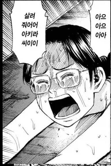 피안도)악귀:아이에에에에??!! 아키라?! 아키라 왜?!?!_2.webp
