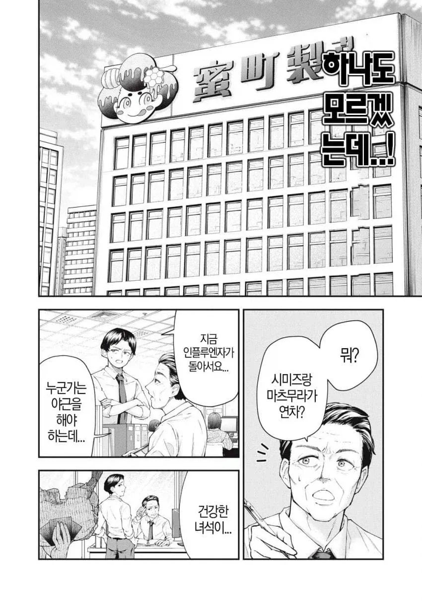 하체운동하다가 느껴버린 여자 만화_8.webp