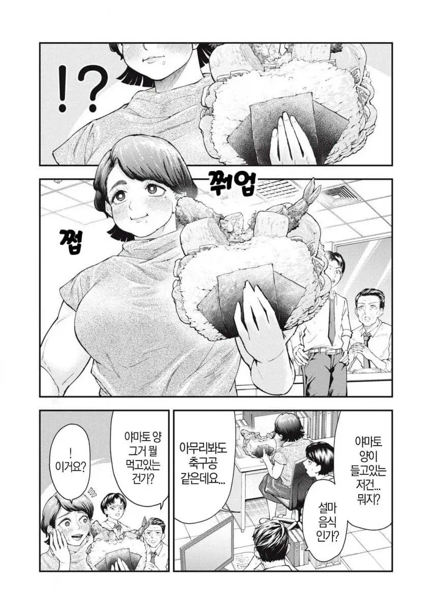 하체운동하다가 느껴버린 여자 만화_9.webp