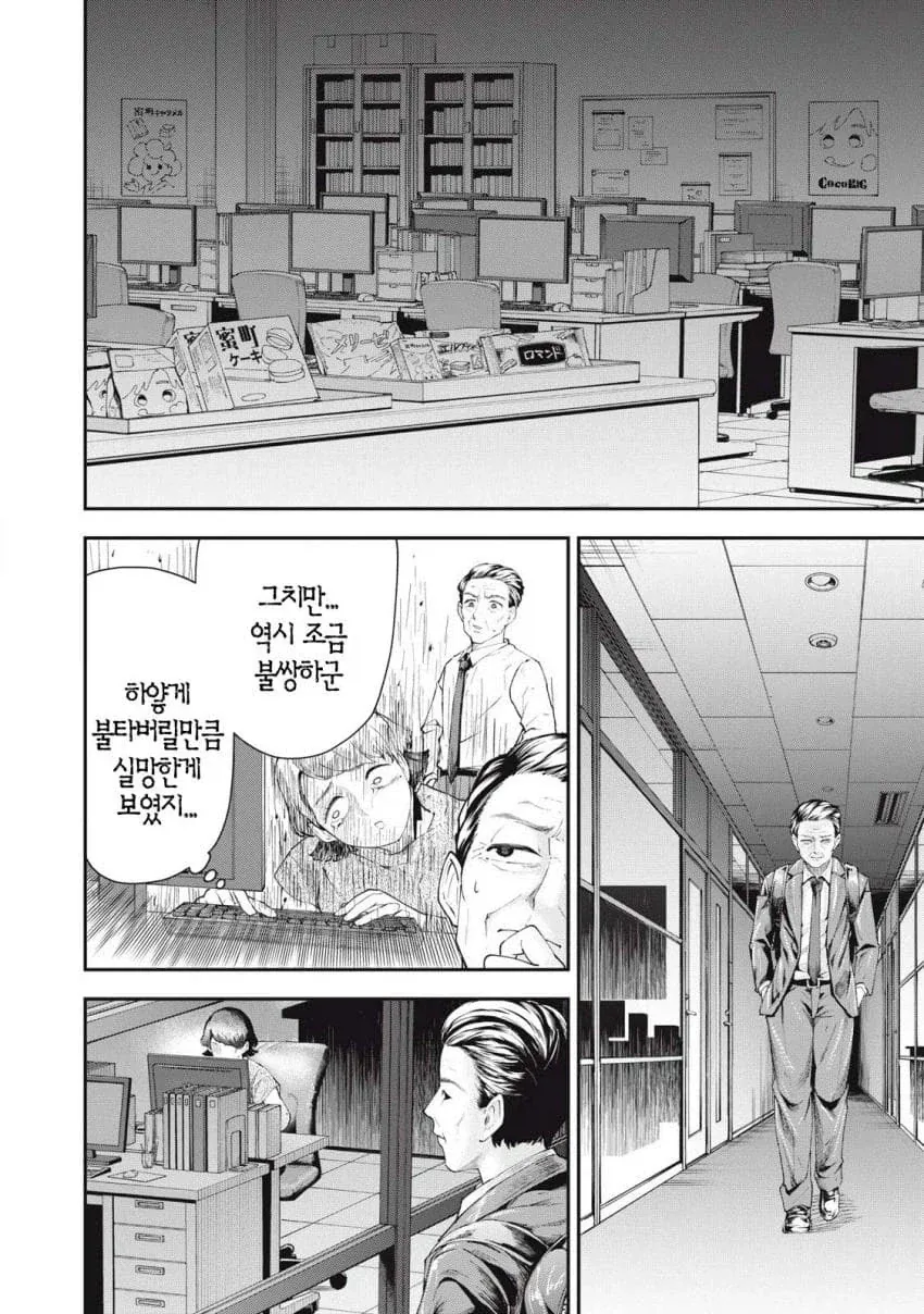 하체운동하다가 느껴버린 여자 만화_14.webp