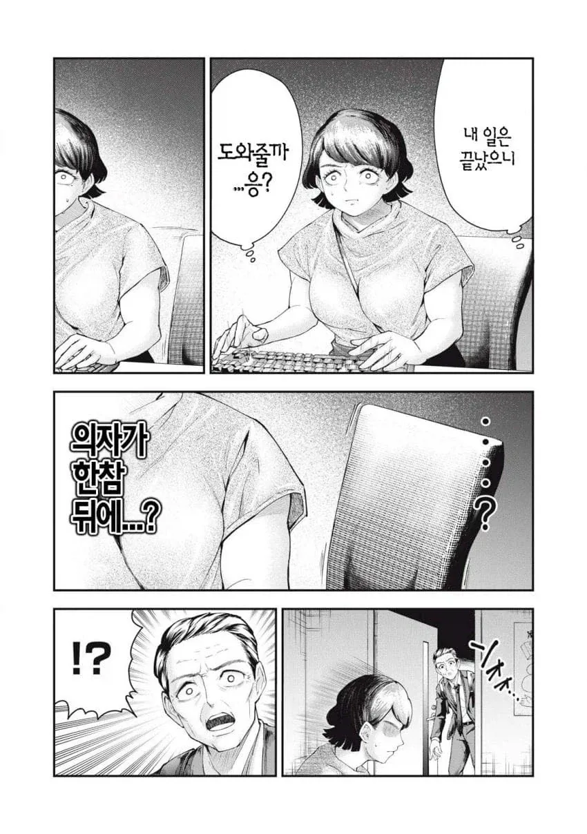 하체운동하다가 느껴버린 여자 만화_15.webp