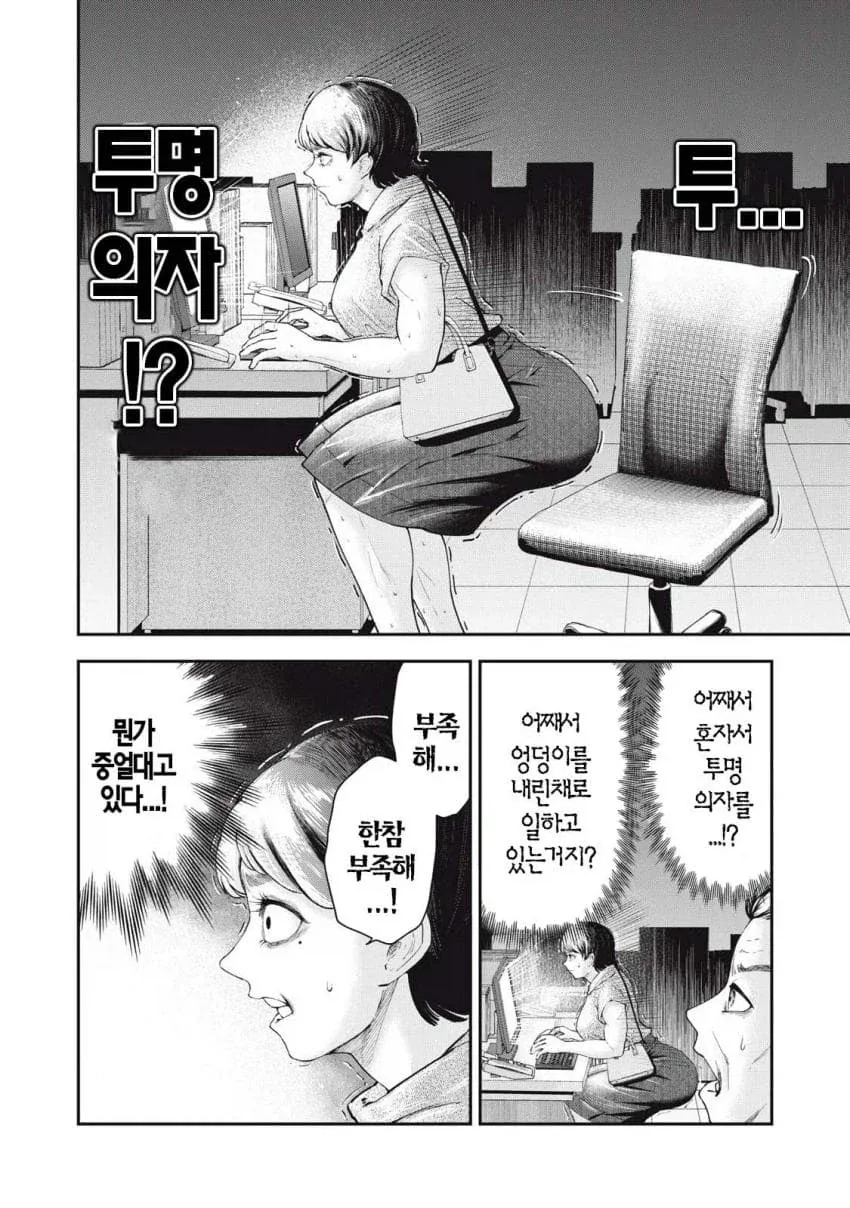 하체운동하다가 느껴버린 여자 만화_16.webp
