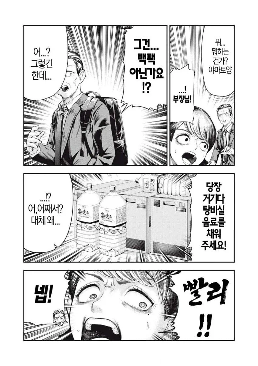 하체운동하다가 느껴버린 여자 만화_17.webp