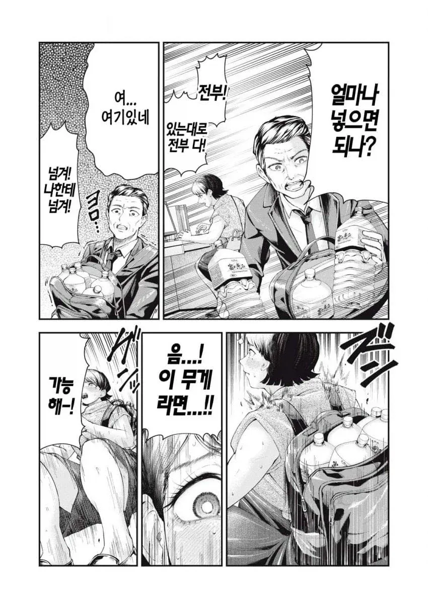 하체운동하다가 느껴버린 여자 만화_18.webp