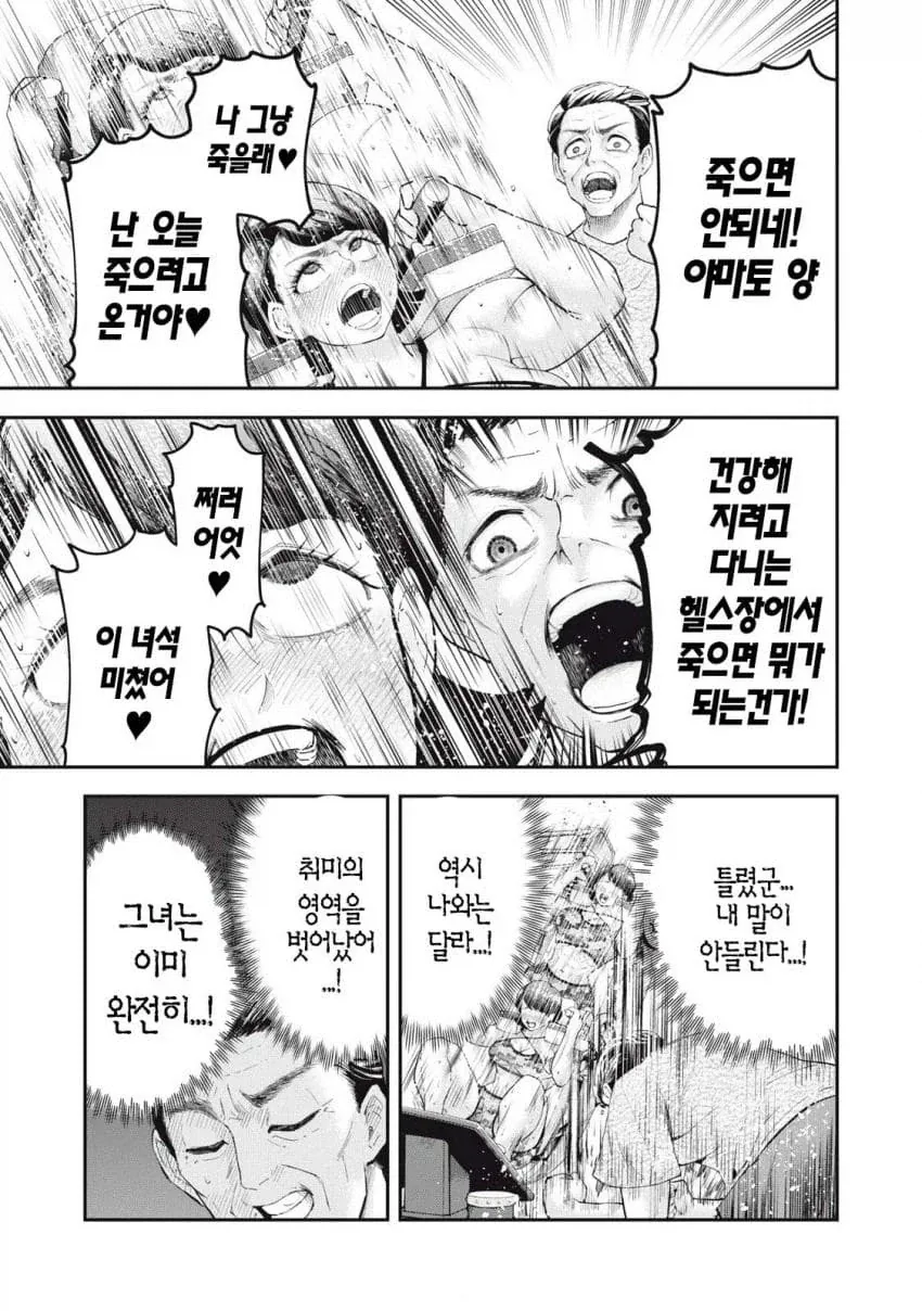 하체운동하다가 느껴버린 여자 만화_29.webp