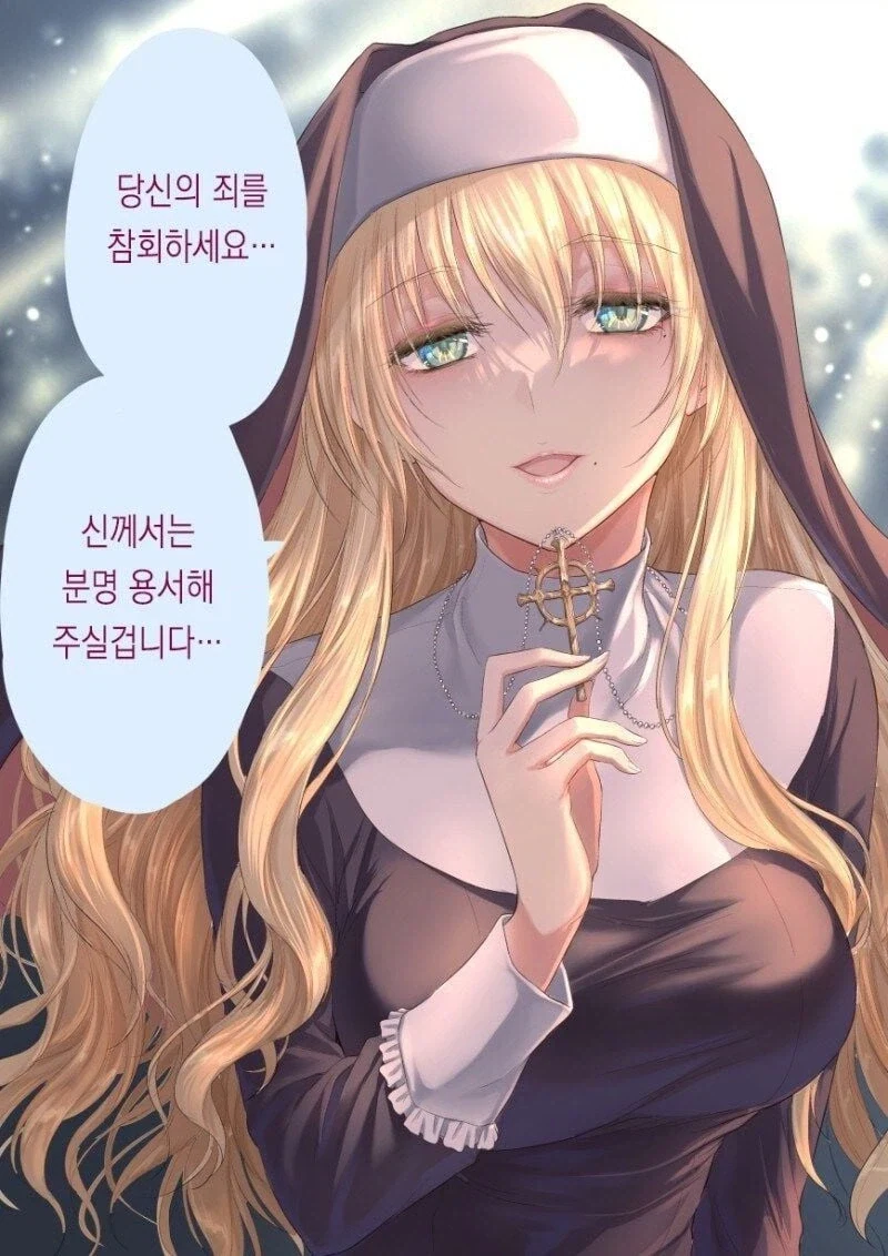 수녀가 고해를 들어주는 Manhwa_1.webp