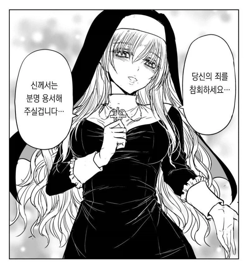 수녀가 고해를 들어주는 Manhwa_7.webp