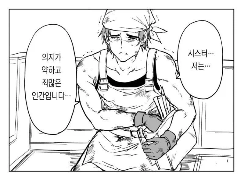 수녀가 고해를 들어주는 Manhwa_8.webp
