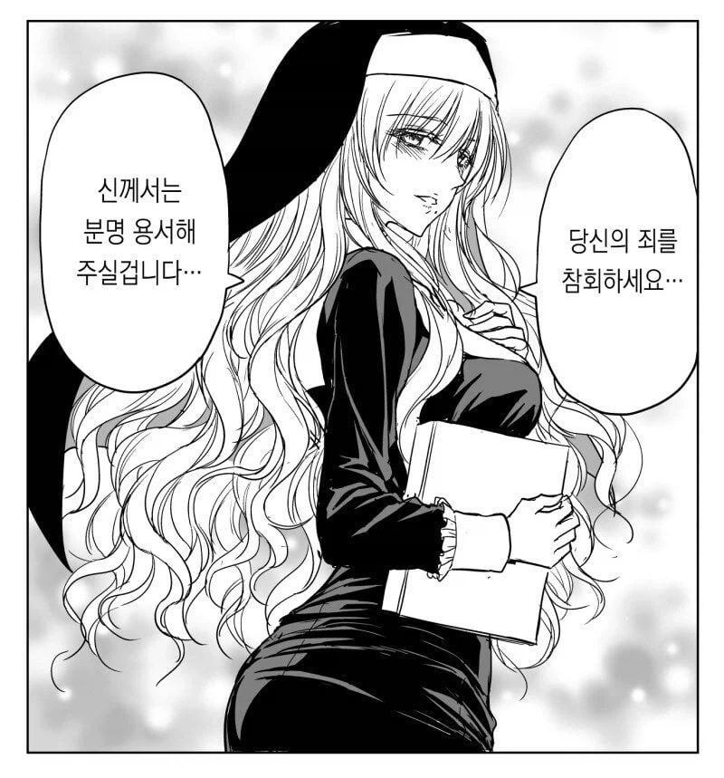 수녀가 고해를 들어주는 Manhwa_11.webp