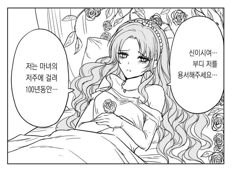 수녀가 고해를 들어주는 Manhwa_12.webp