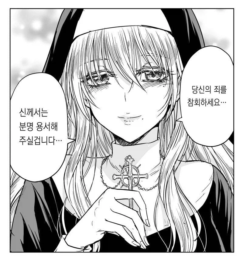 수녀가 고해를 들어주는 Manhwa_15.webp