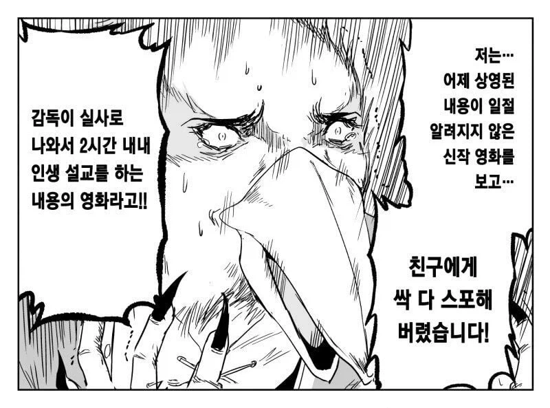 수녀가 고해를 들어주는 Manhwa_21.webp