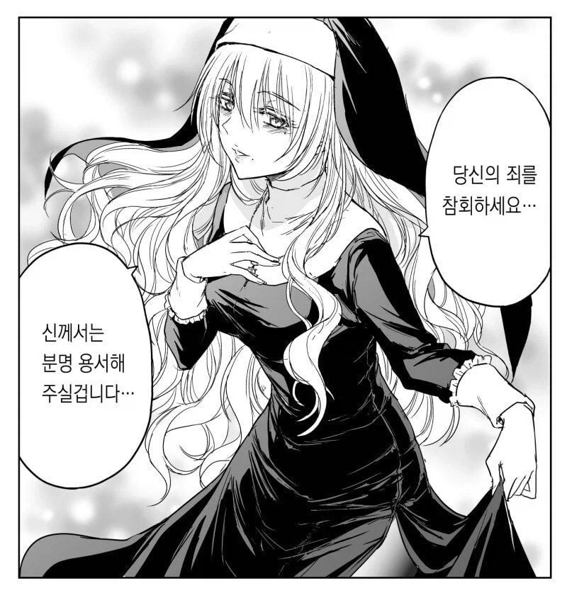 수녀가 고해를 들어주는 Manhwa_23.webp