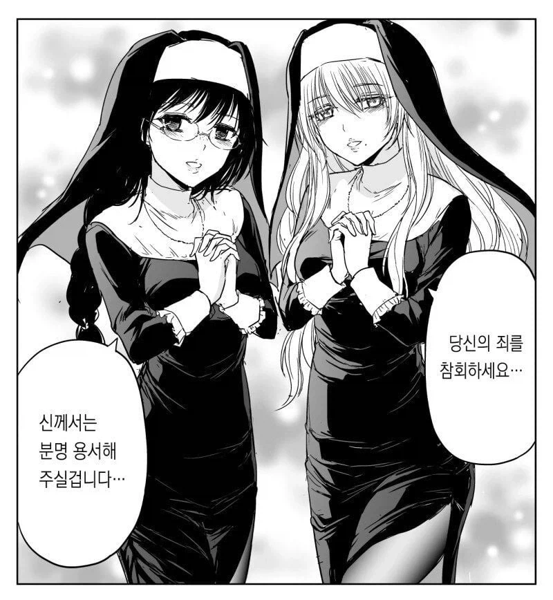 수녀가 고해를 들어주는 Manhwa_32.webp