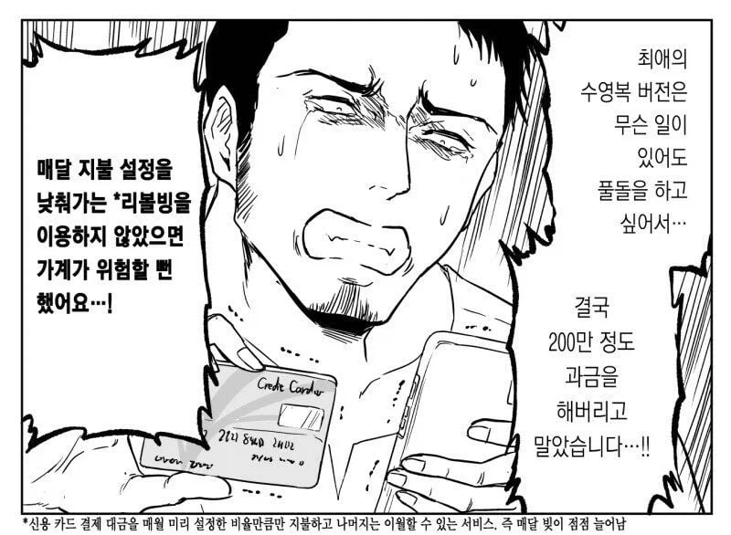 수녀가 고해를 들어주는 Manhwa_34.webp