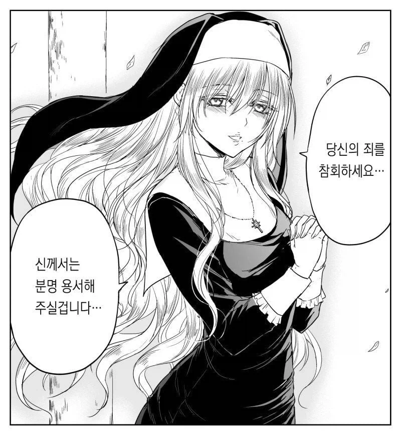 수녀가 고해를 들어주는 Manhwa_36.webp