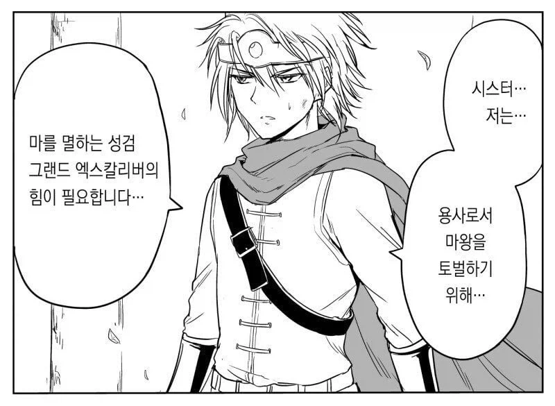 수녀가 고해를 들어주는 Manhwa_37.webp