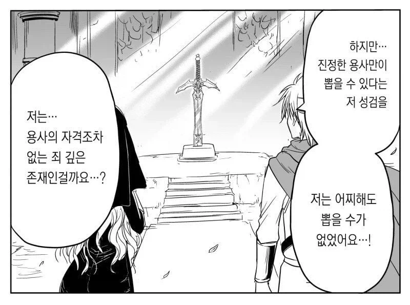 수녀가 고해를 들어주는 Manhwa_38.webp