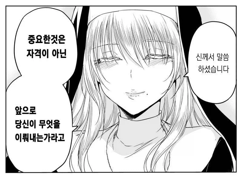 수녀가 고해를 들어주는 Manhwa_39.webp