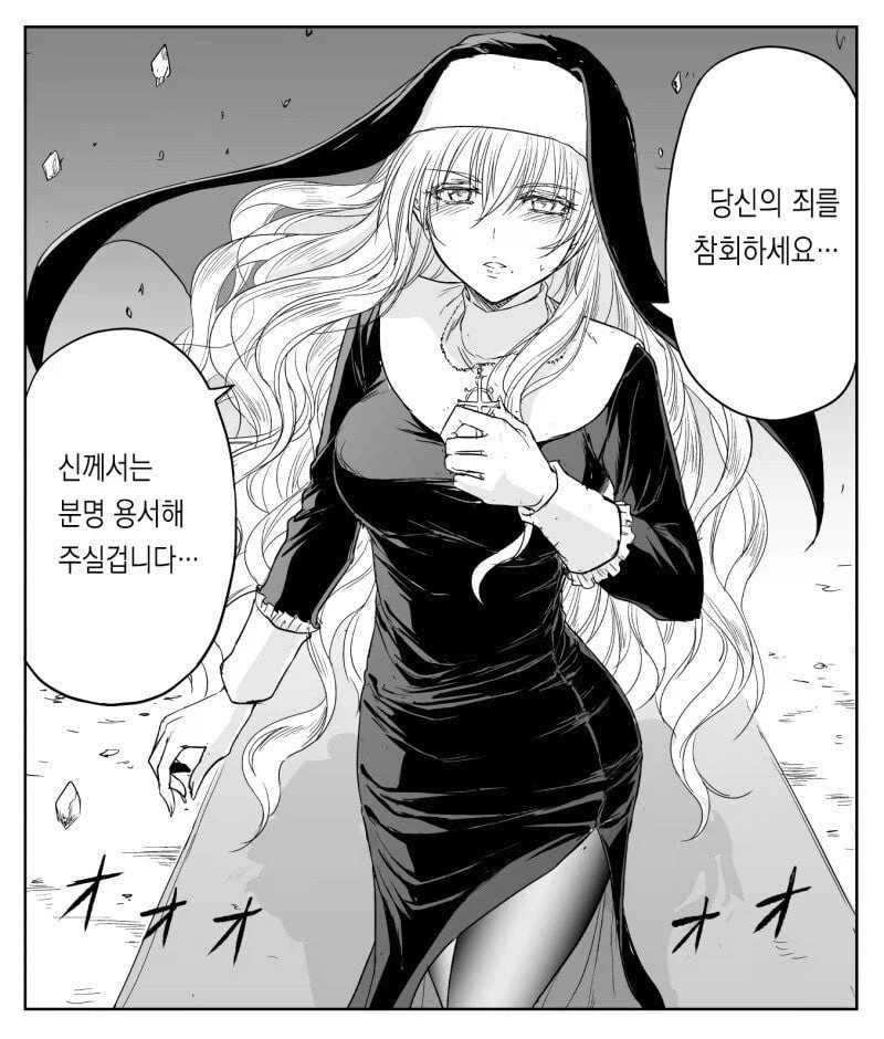 수녀가 고해를 들어주는 Manhwa_41.webp