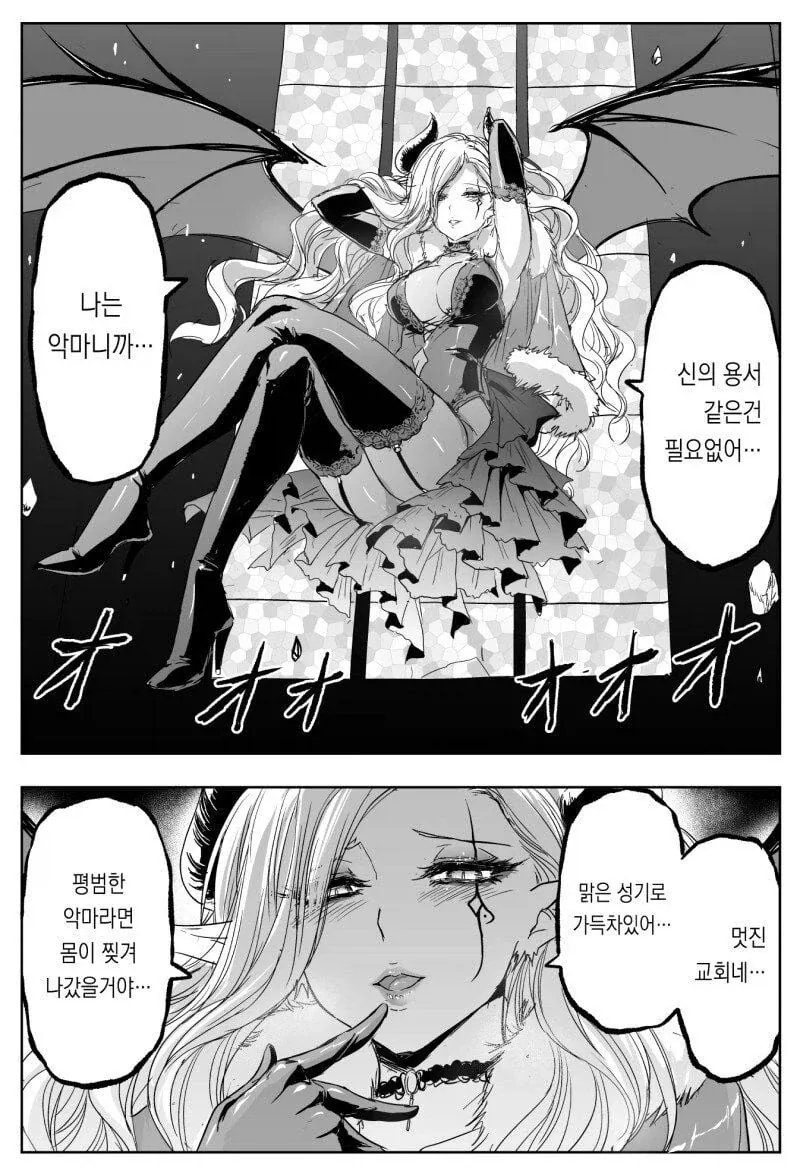 수녀가 고해를 들어주는 Manhwa_42.webp