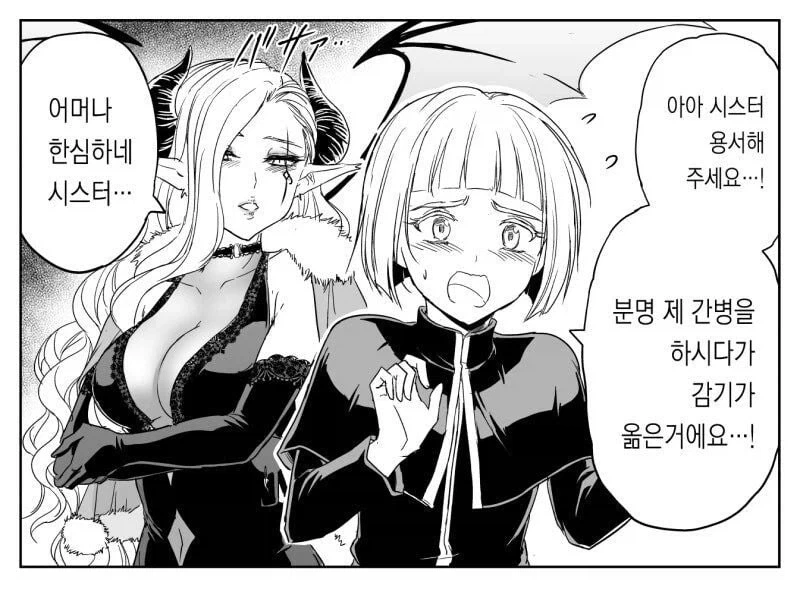 수녀가 고해를 들어주는 Manhwa_47.webp