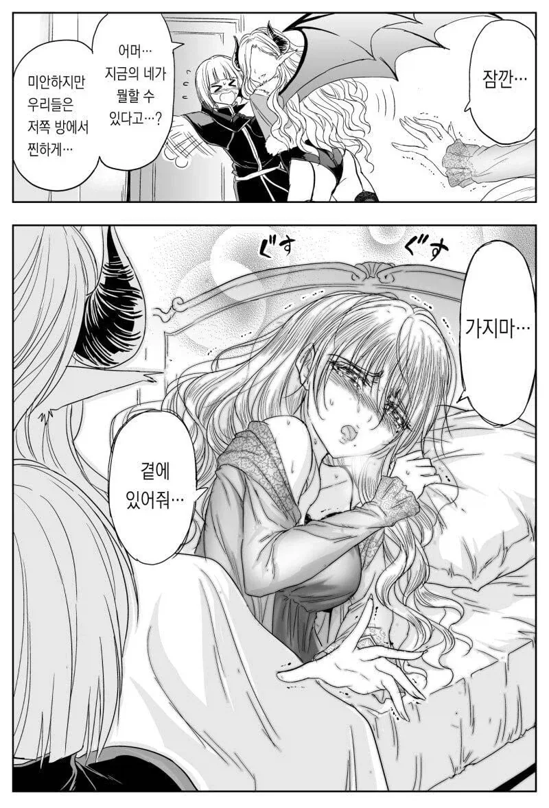 수녀가 고해를 들어주는 Manhwa_49.webp