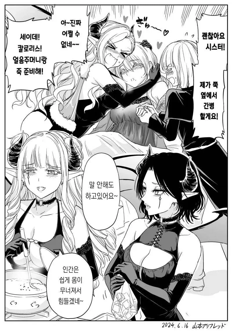 수녀가 고해를 들어주는 Manhwa_50.webp