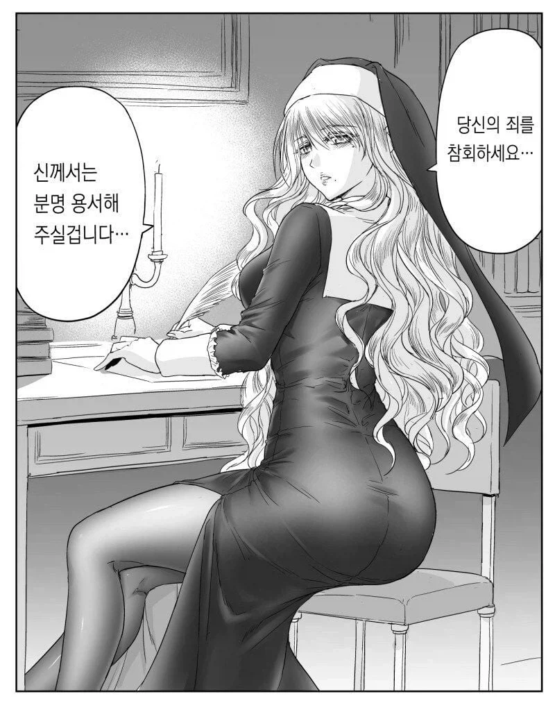 수녀가 고해를 들어주는 Manhwa_51.webp