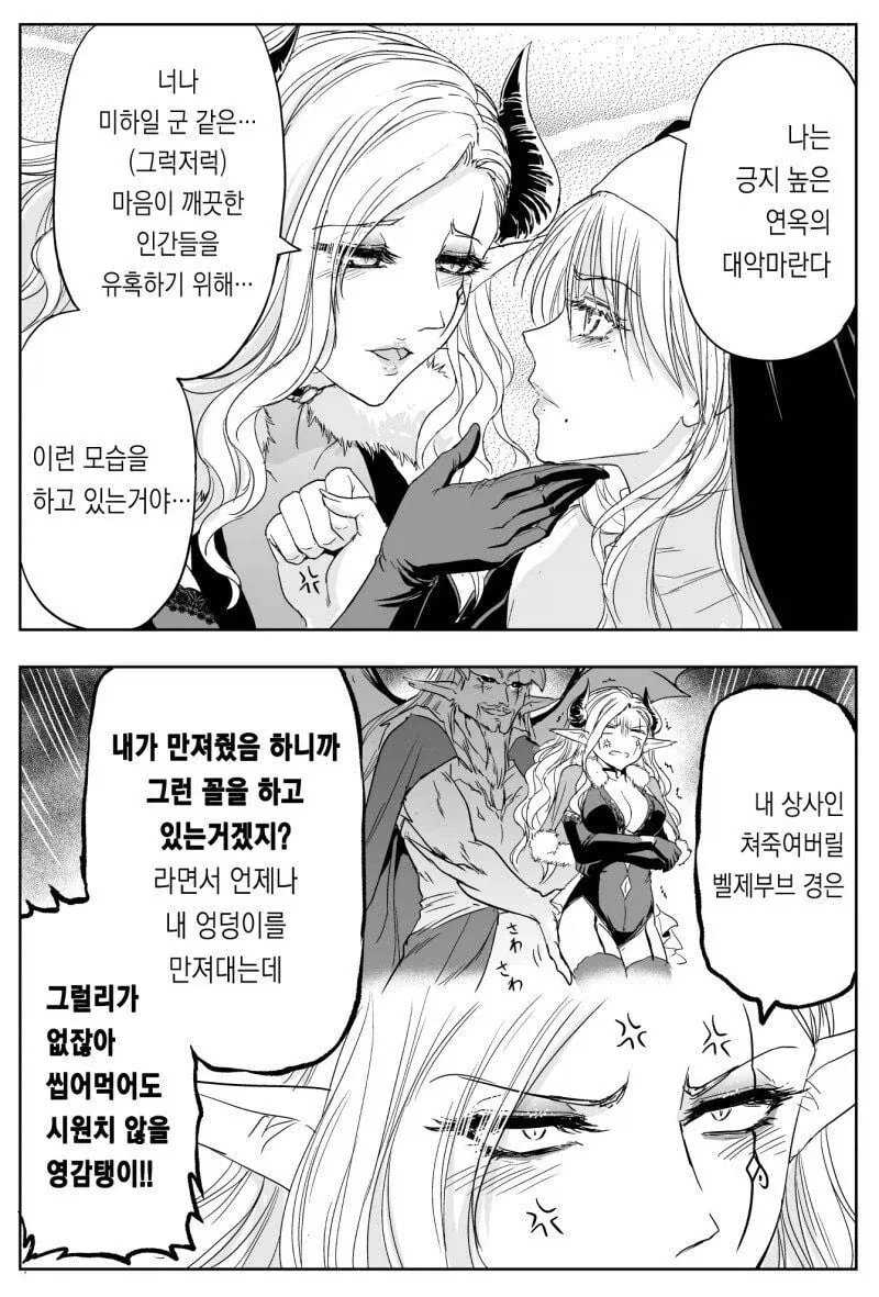 수녀가 고해를 들어주는 Manhwa_53.webp