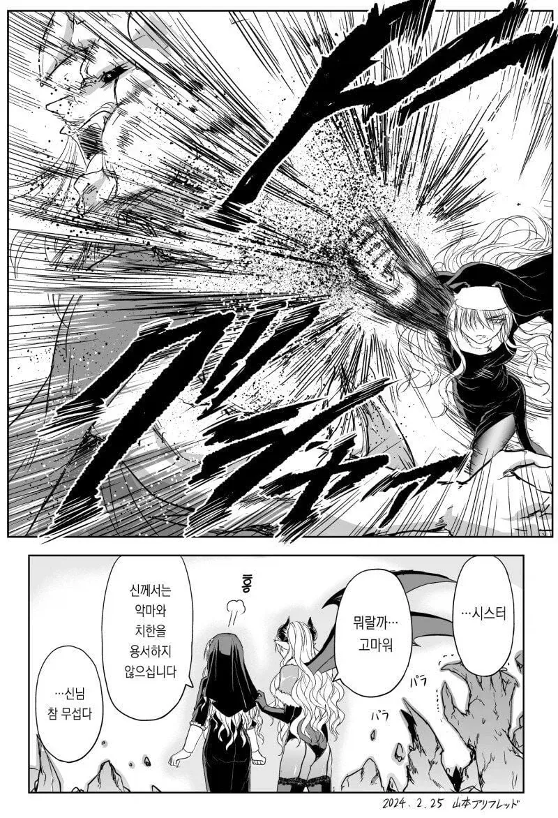 수녀가 고해를 들어주는 Manhwa_54.webp