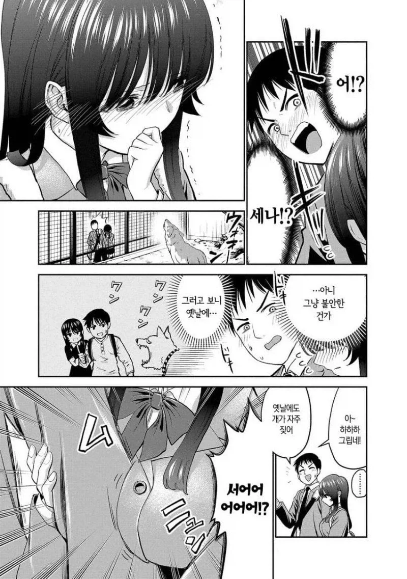 소심한 친구가 늑대를 무서워한다.manga_3.webp