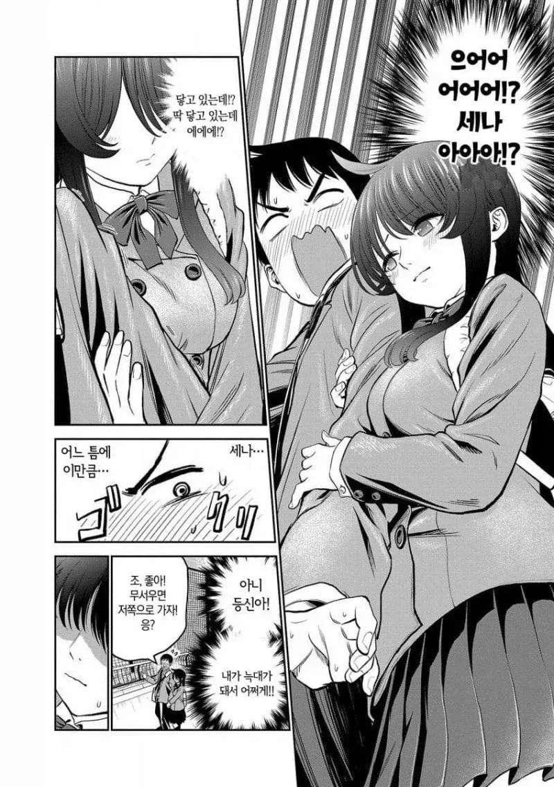 소심한 친구가 늑대를 무서워한다.manga_4.webp