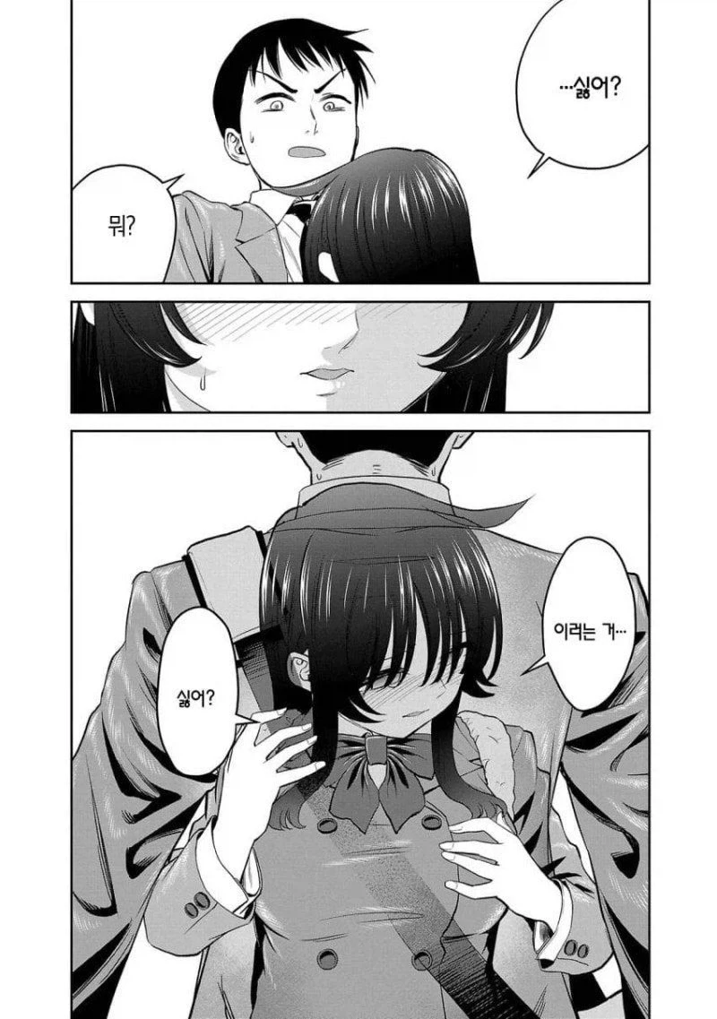 소심한 친구가 늑대를 무서워한다.manga_6.webp