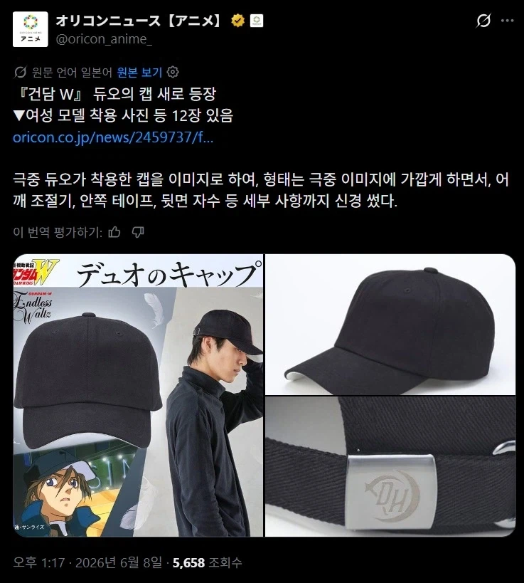 건담) 까만모자