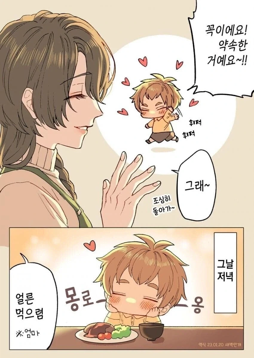 카페에서 일하는 미인을 보러 오는 단골 꼬마손님 만와.manga_2.webp
