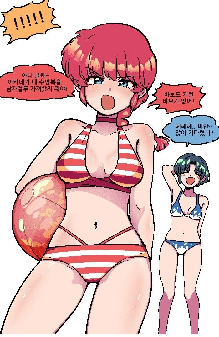 란마랑 워터파크 가는 만화_2.jpg