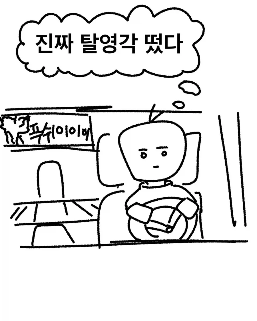 후진 사고에 대한 군대의 접근법.manhwa_11.webp
