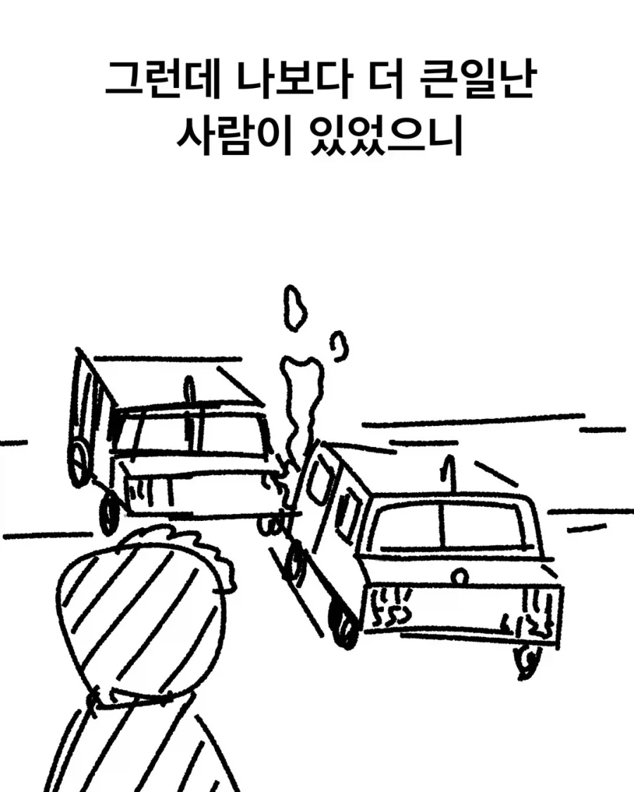 후진 사고에 대한 군대의 접근법.manhwa_14.webp