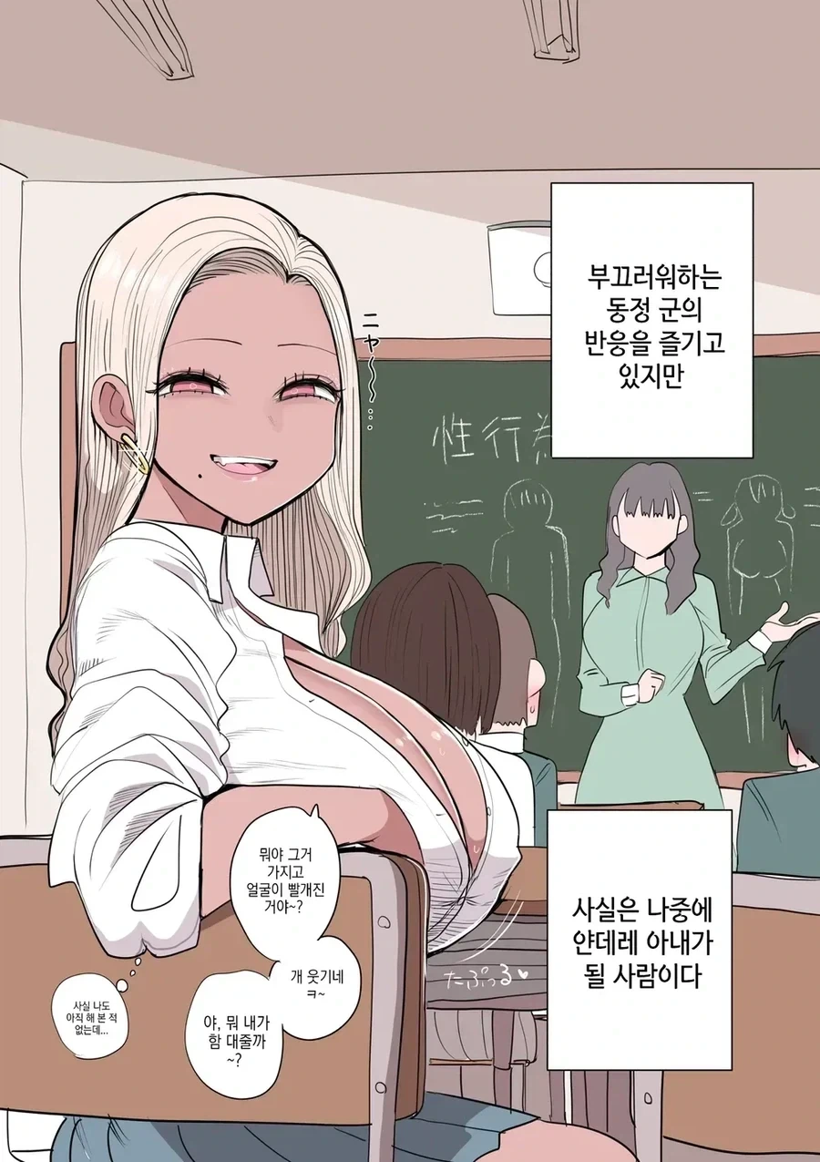 10일 후면 얀데레가 되는 갸루.manga_1.webp