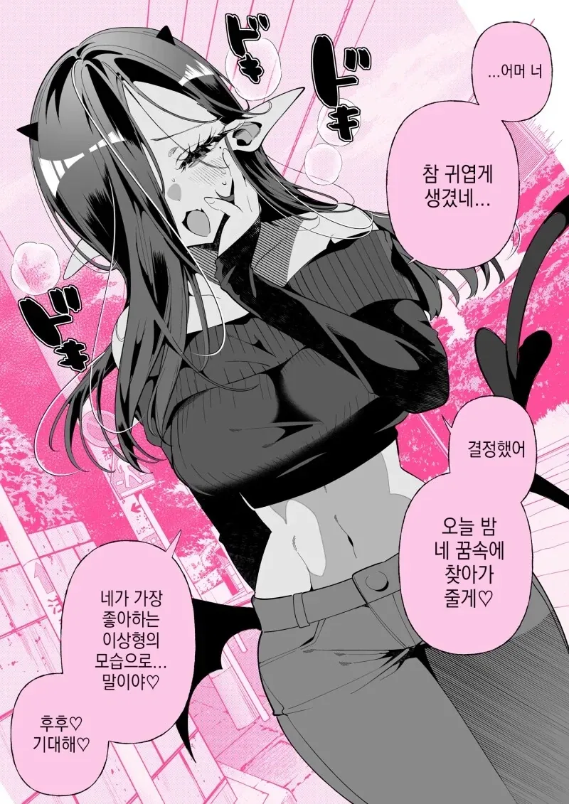 봇치더락 만화 보는데 이미지 9